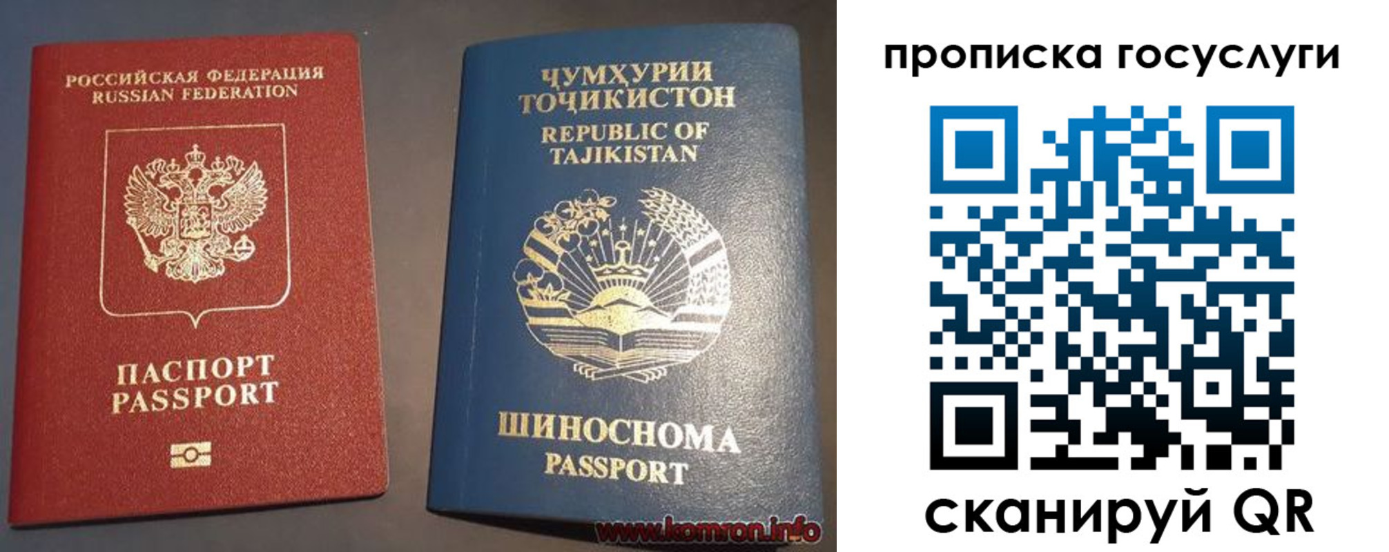 прописка для военкомата в Белорецке