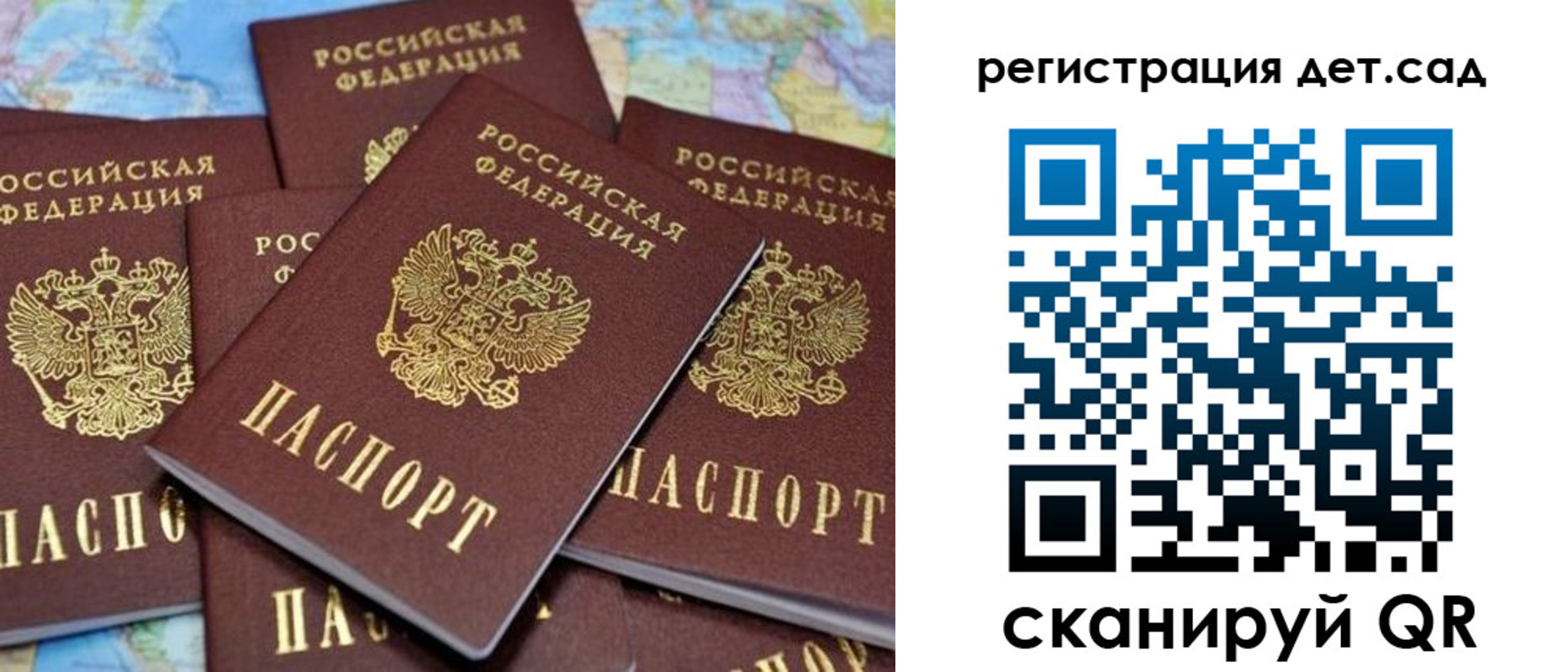 временная регистрация надежно в Белорецке