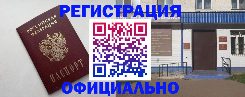 регистрация для школы в Белорецке